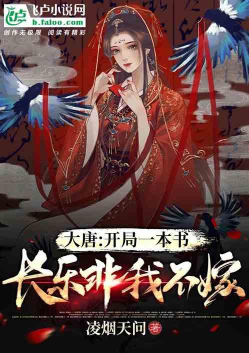 祸乱君心